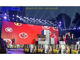 南京綿陽長虹電視購物活動現場舞臺燈光