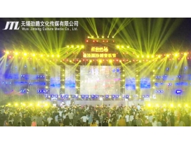 鎮江【金沙湖沙灘音樂節】“音約五一 ，樂享金沙 ”柔和雙溝杯中國阜寧金沙湖沙灘音樂